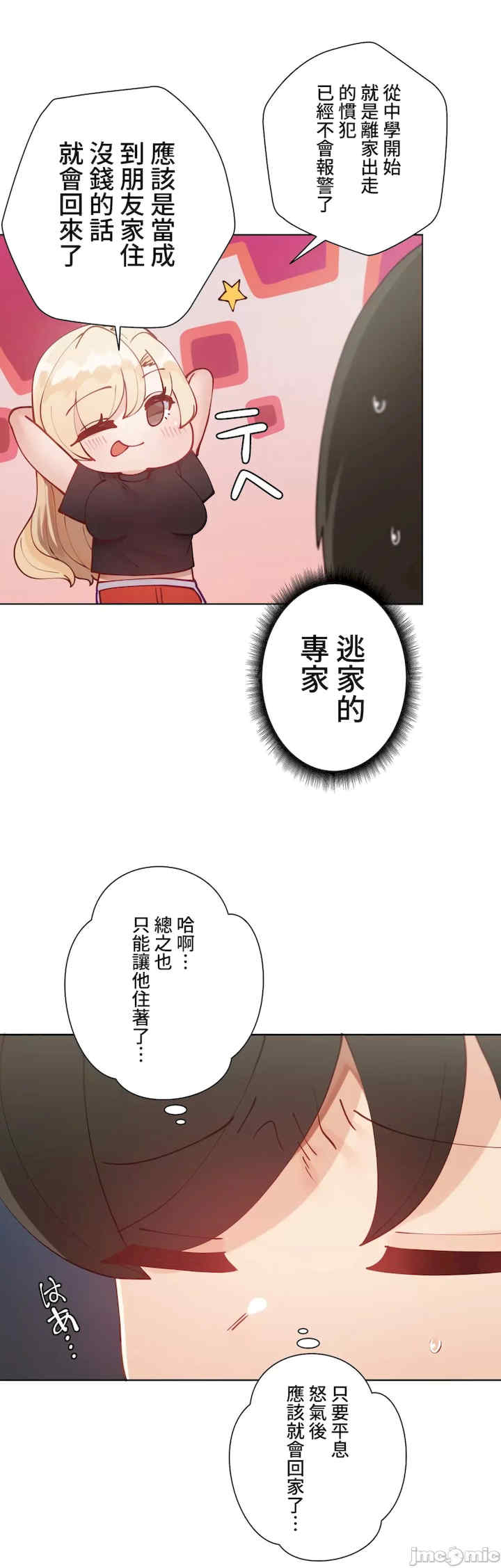 不良女家庭教师