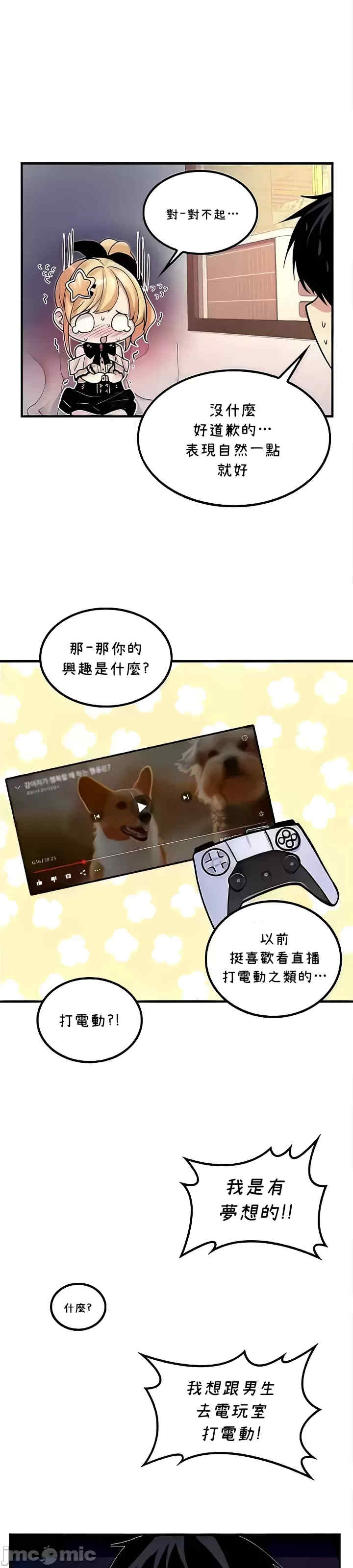 我上了一颗世界树