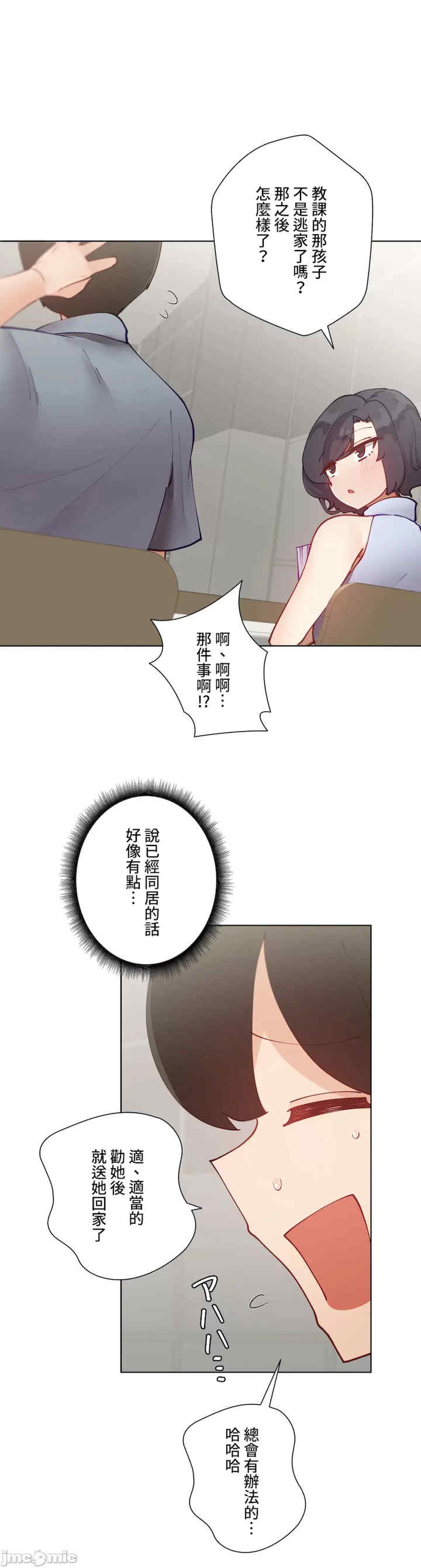 不良女家庭教师