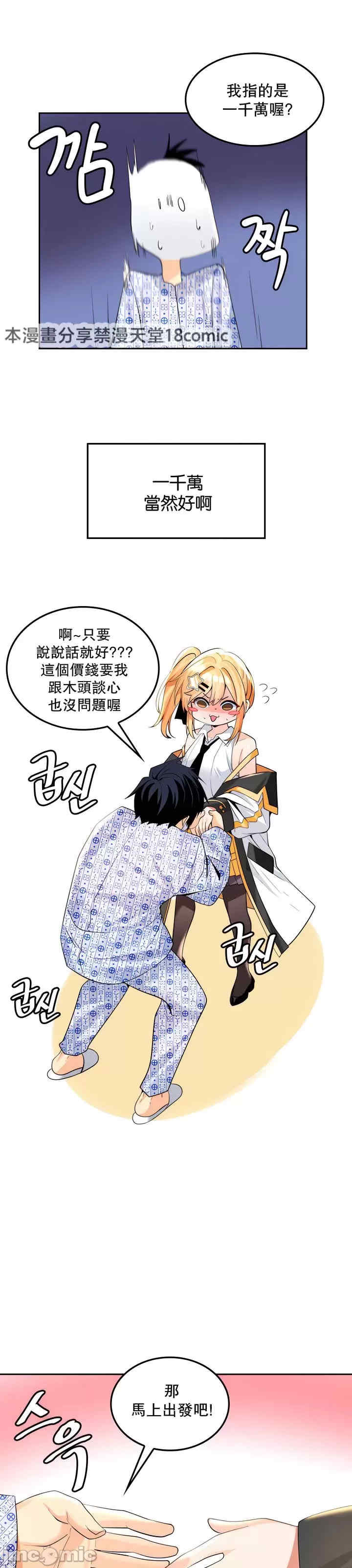 我上了一颗世界树