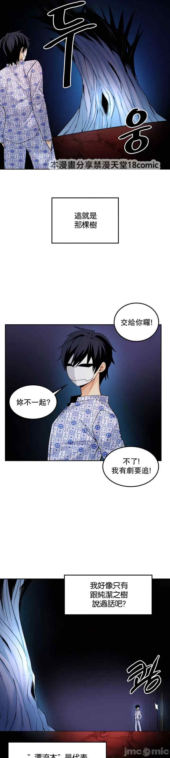 我上了一颗世界树