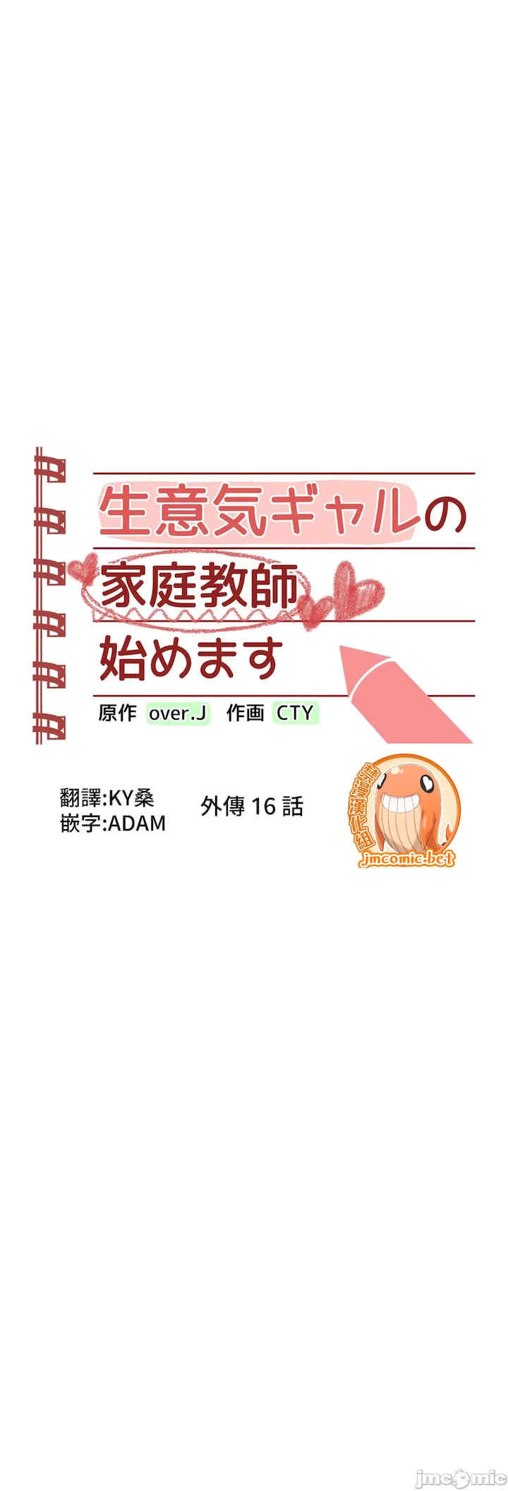 不良女家庭教师