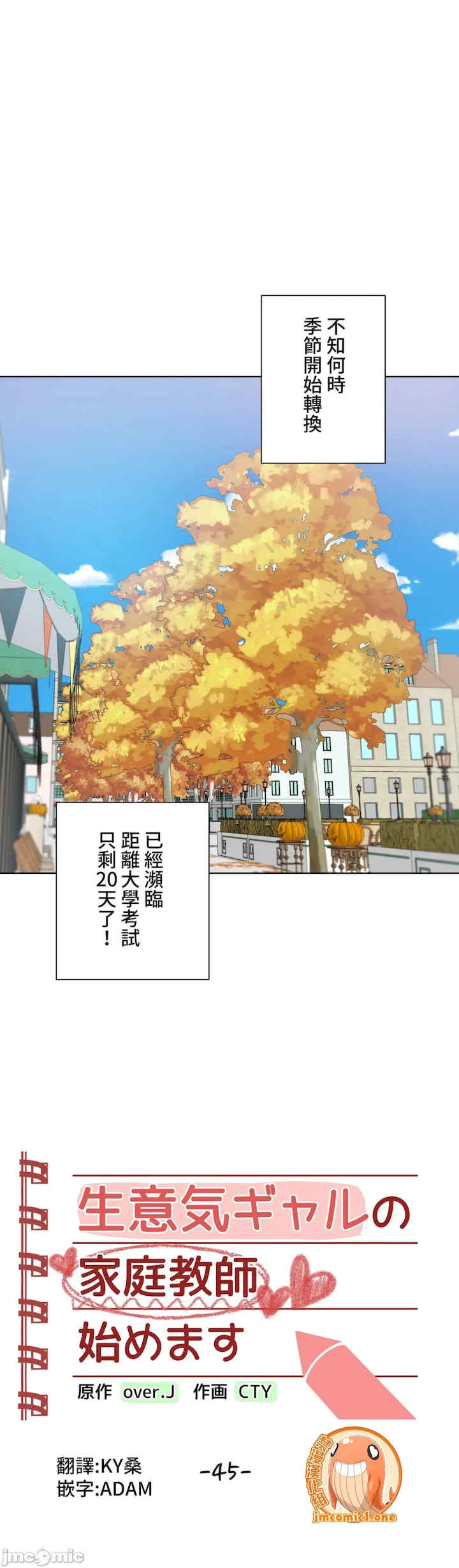 不良女家庭教师