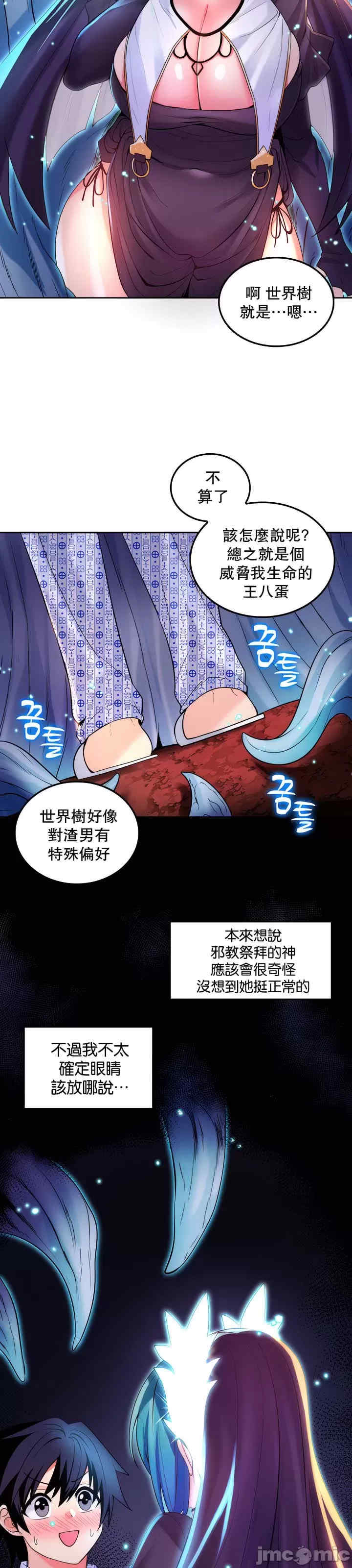 我上了一颗世界树