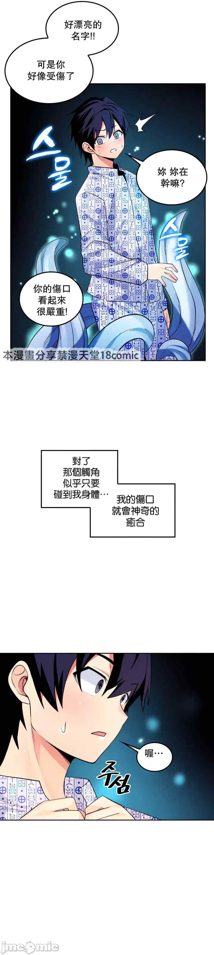 我上了一颗世界树