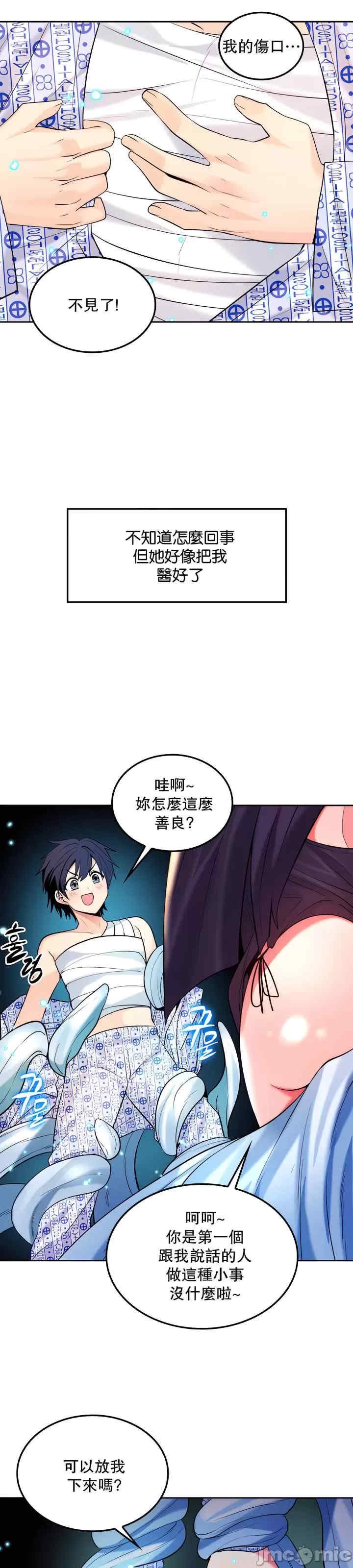 我上了一颗世界树