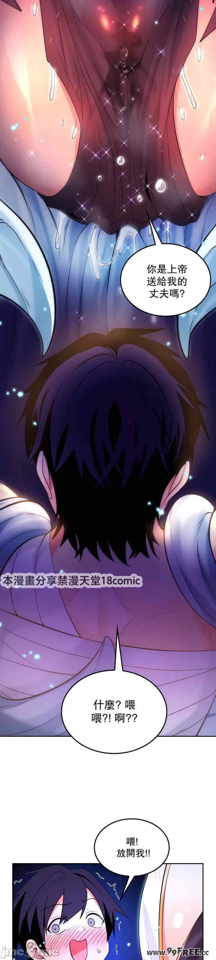 我上了一颗世界树