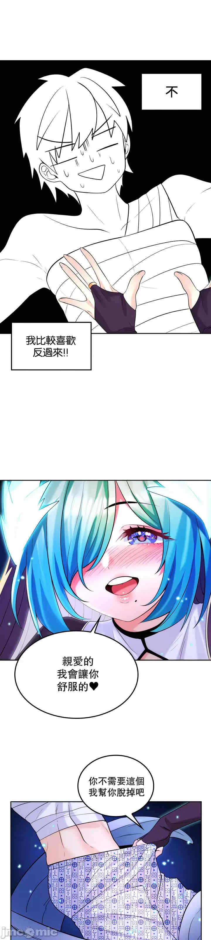 我上了一颗世界树