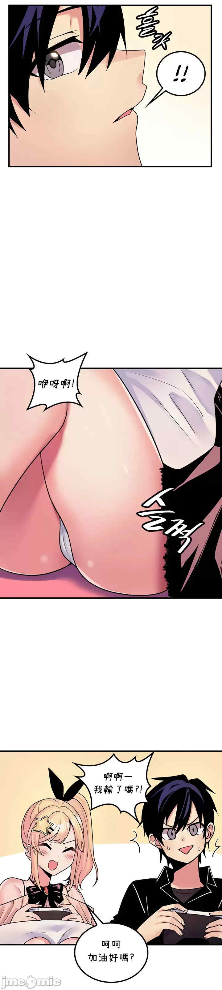 我上了一颗世界树