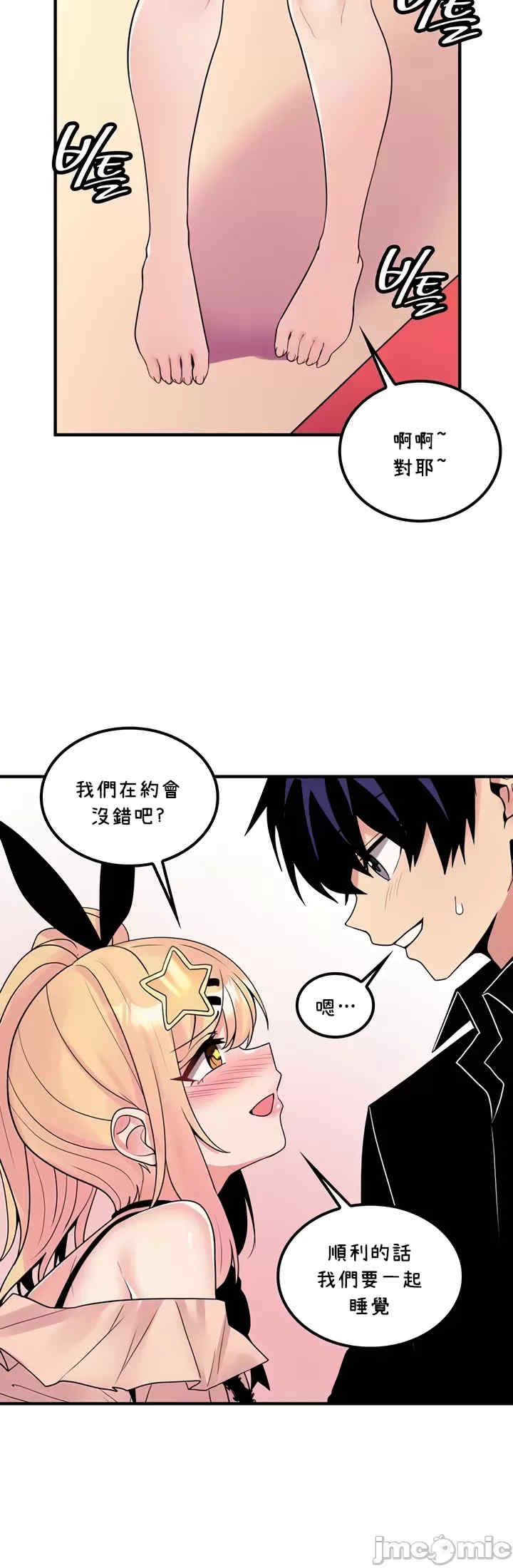 我上了一颗世界树