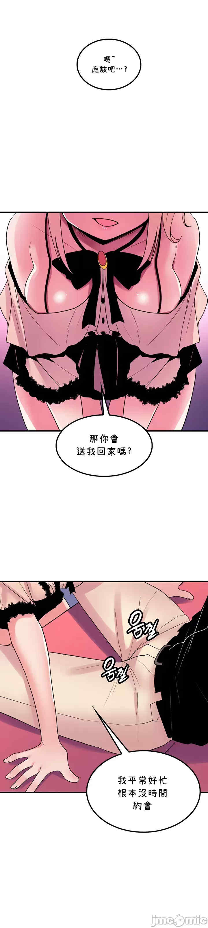 我上了一颗世界树