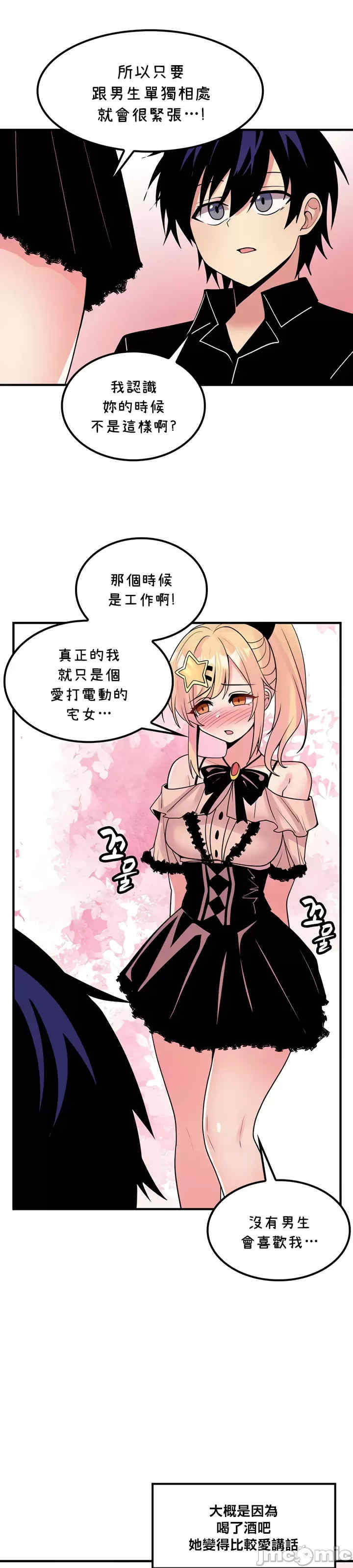 我上了一颗世界树