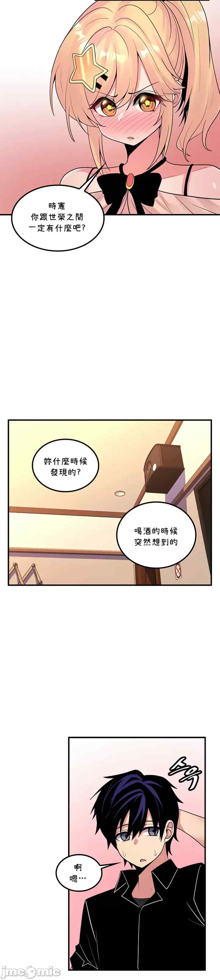 我上了一颗世界树