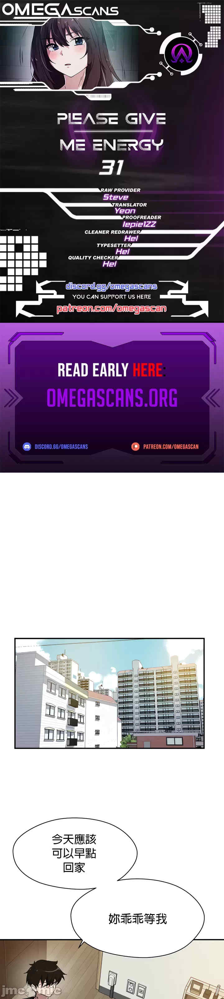 求求你给我能量