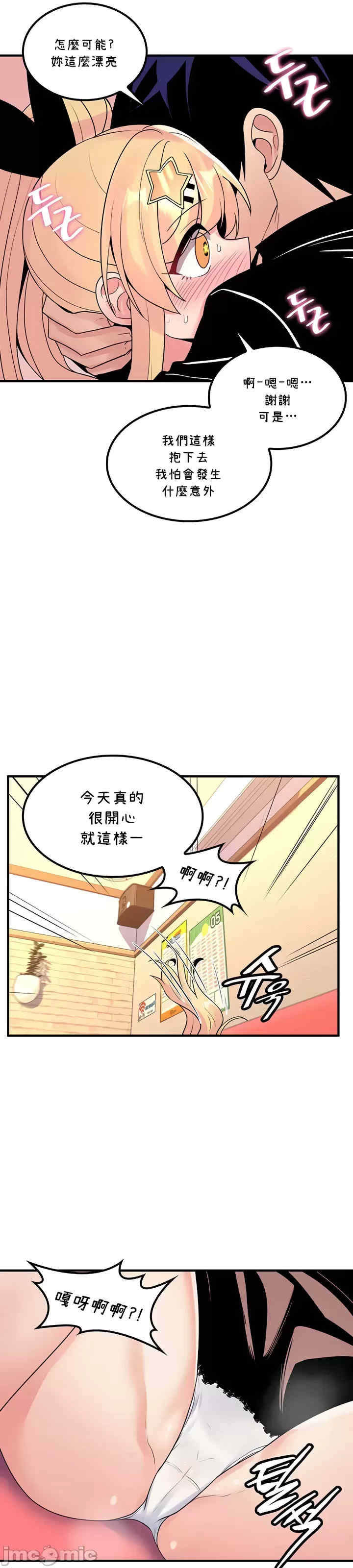 我上了一颗世界树