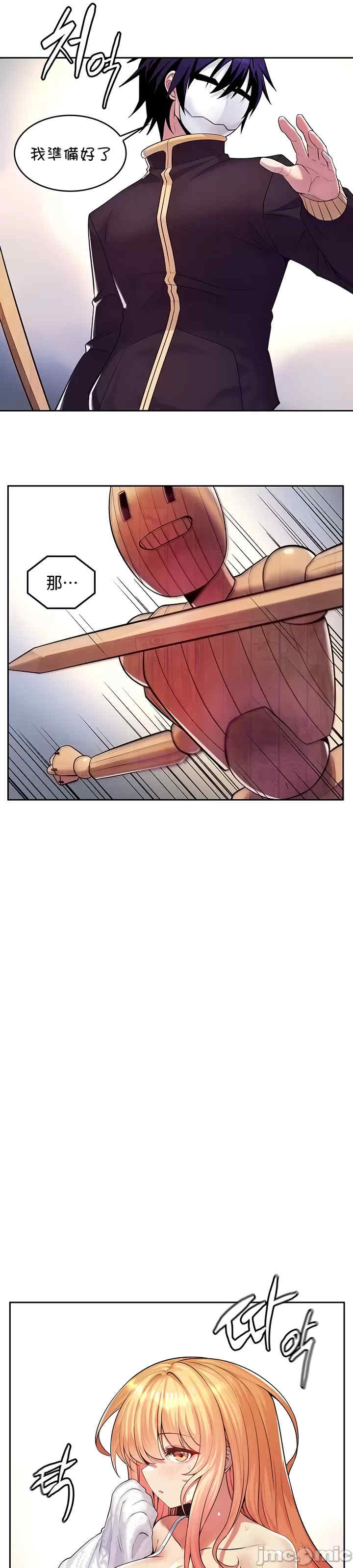 我上了一颗世界树