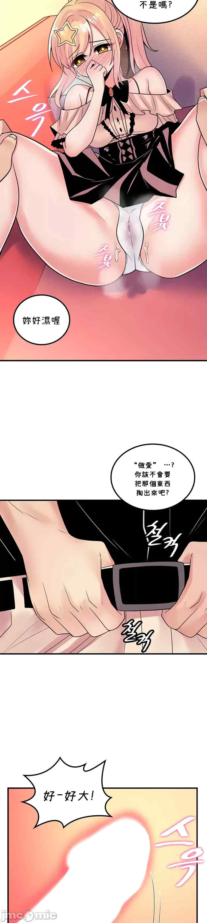 我上了一颗世界树