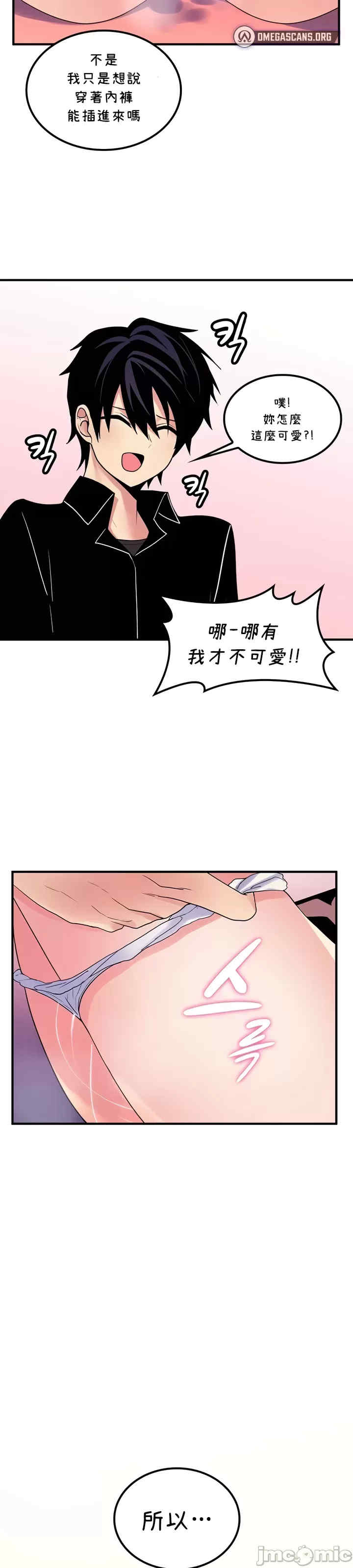 我上了一颗世界树