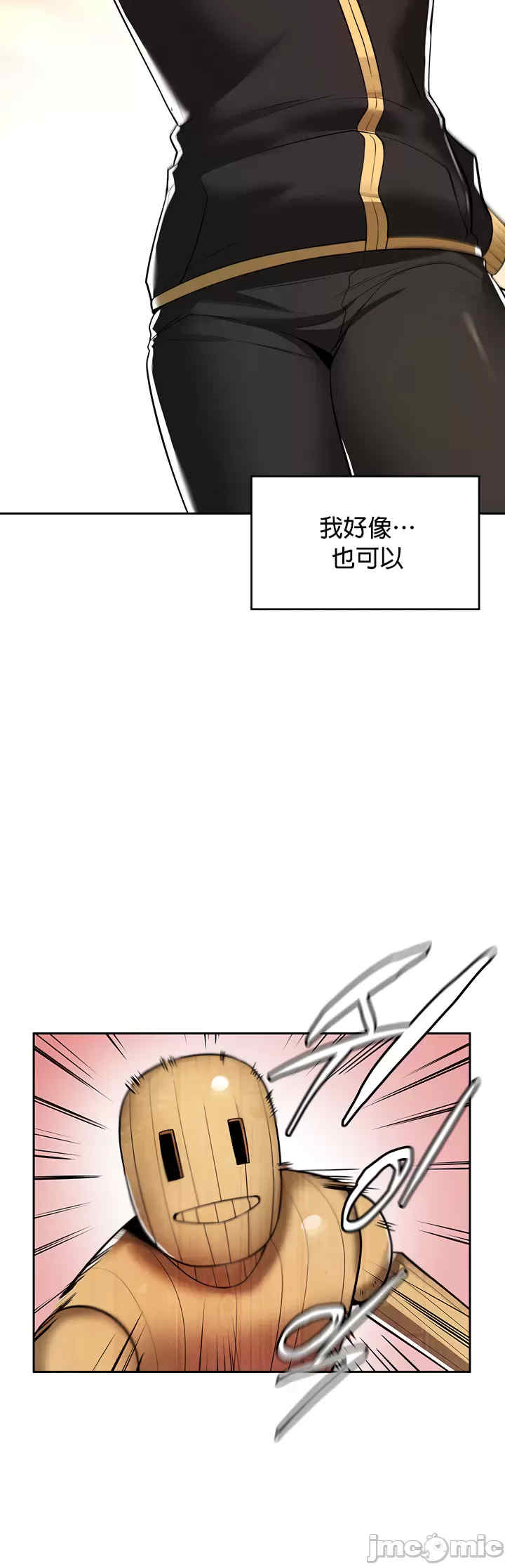 我上了一颗世界树