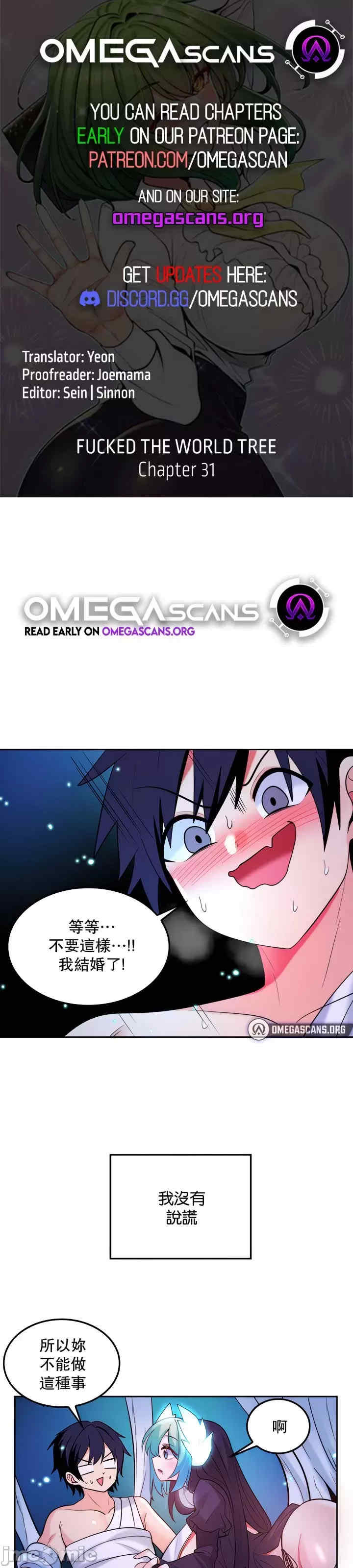 我上了一颗世界树