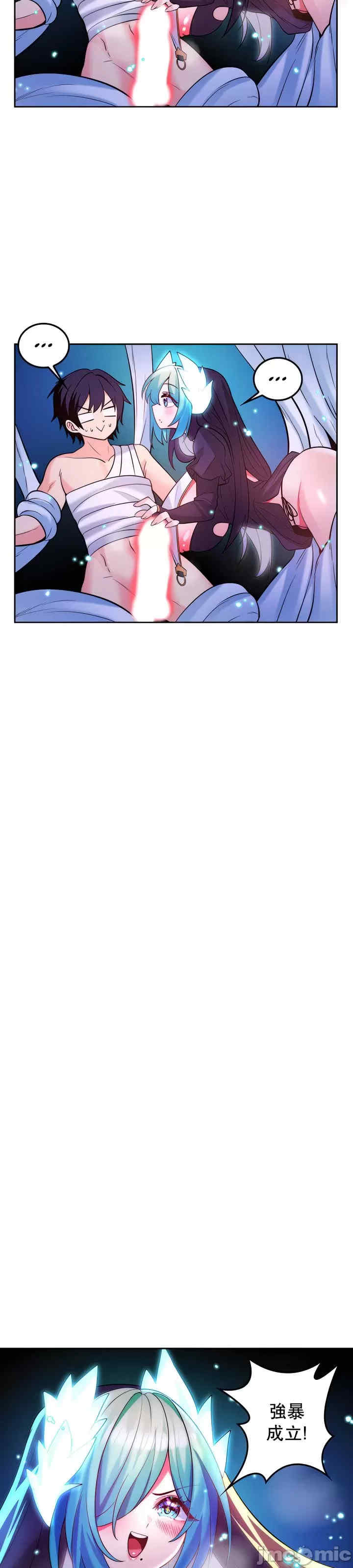 我上了一颗世界树