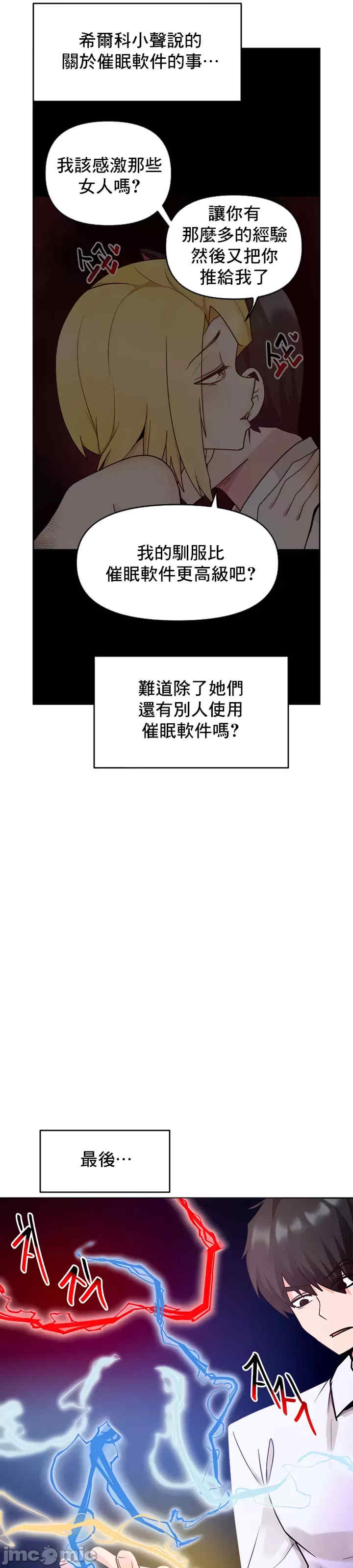 催眠软件是无效的