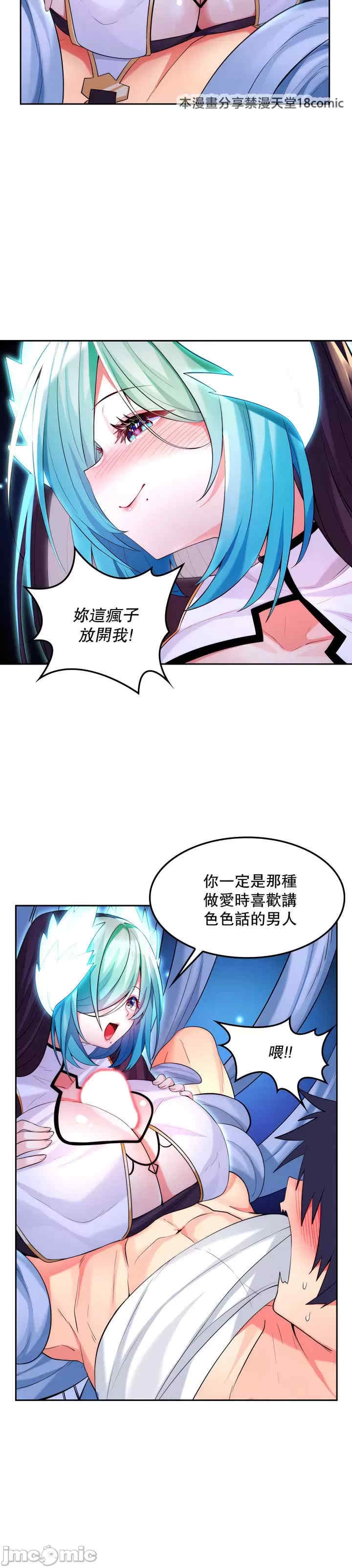 我上了一颗世界树