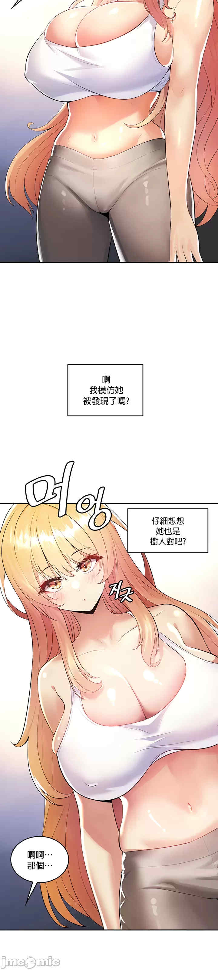 我上了一颗世界树