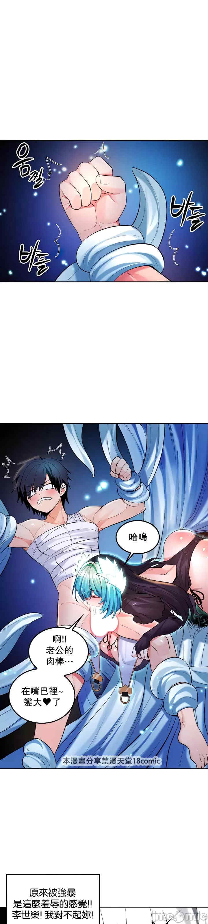 我上了一颗世界树