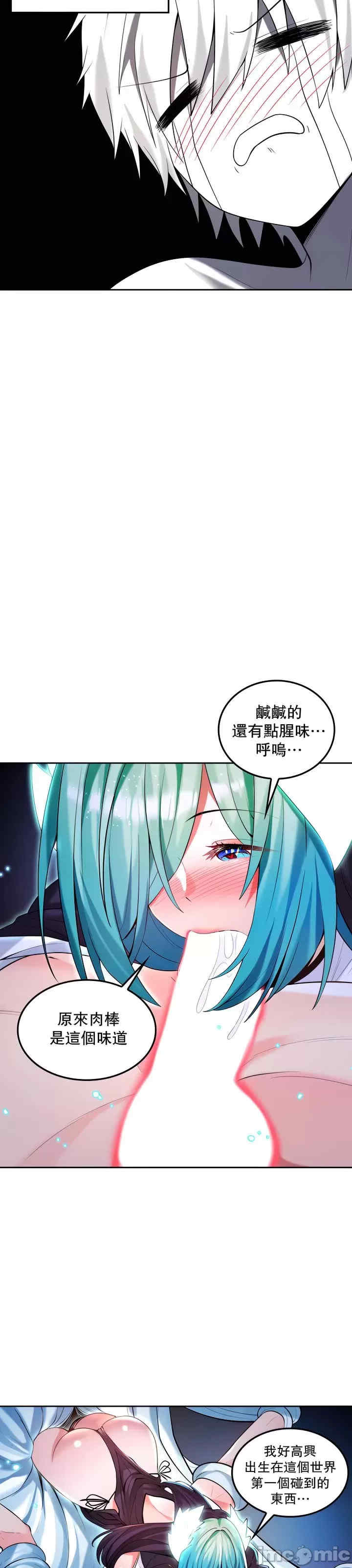 我上了一颗世界树