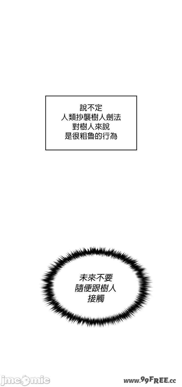 我上了一颗世界树