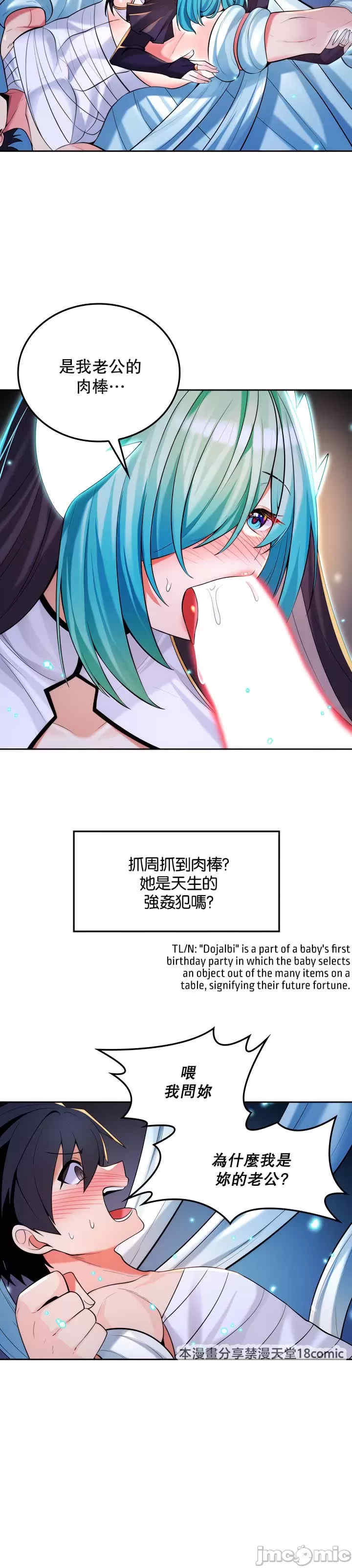 我上了一颗世界树