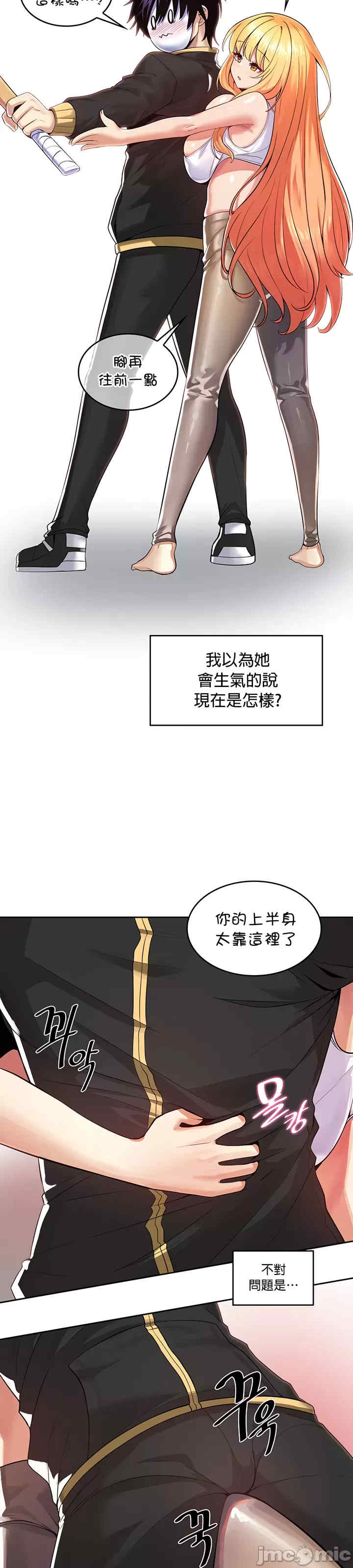 我上了一颗世界树