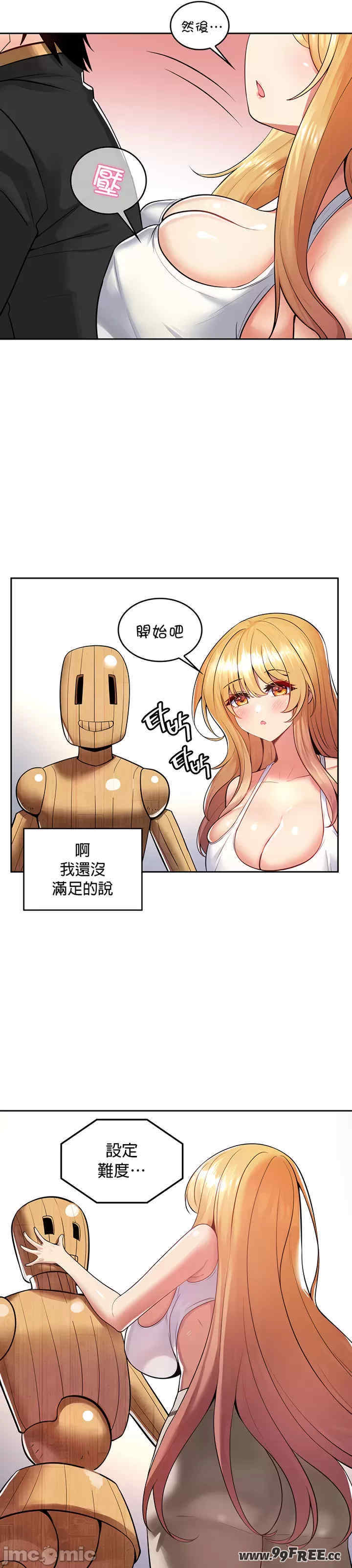 我上了一颗世界树