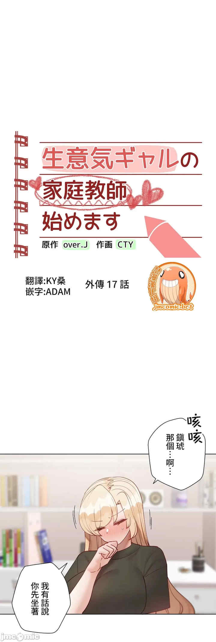 不良女家庭教师