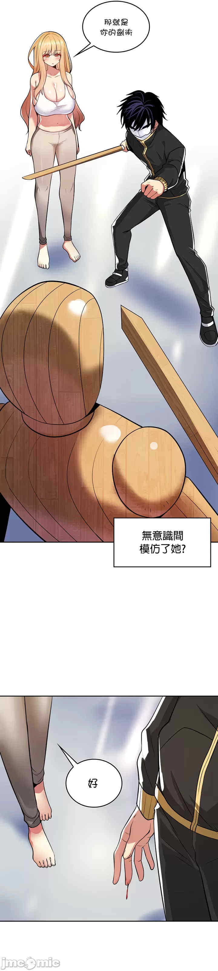 我上了一颗世界树