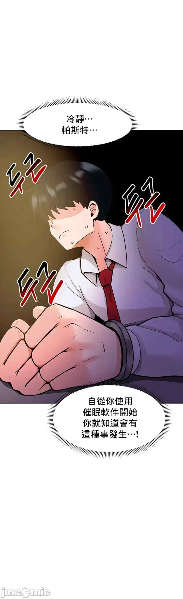 催眠软件是无效的