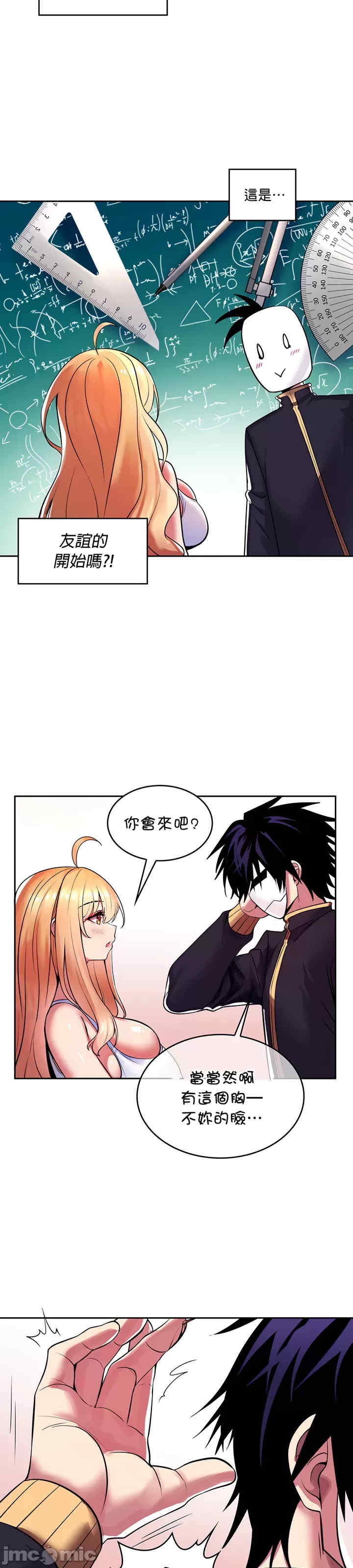 我上了一颗世界树