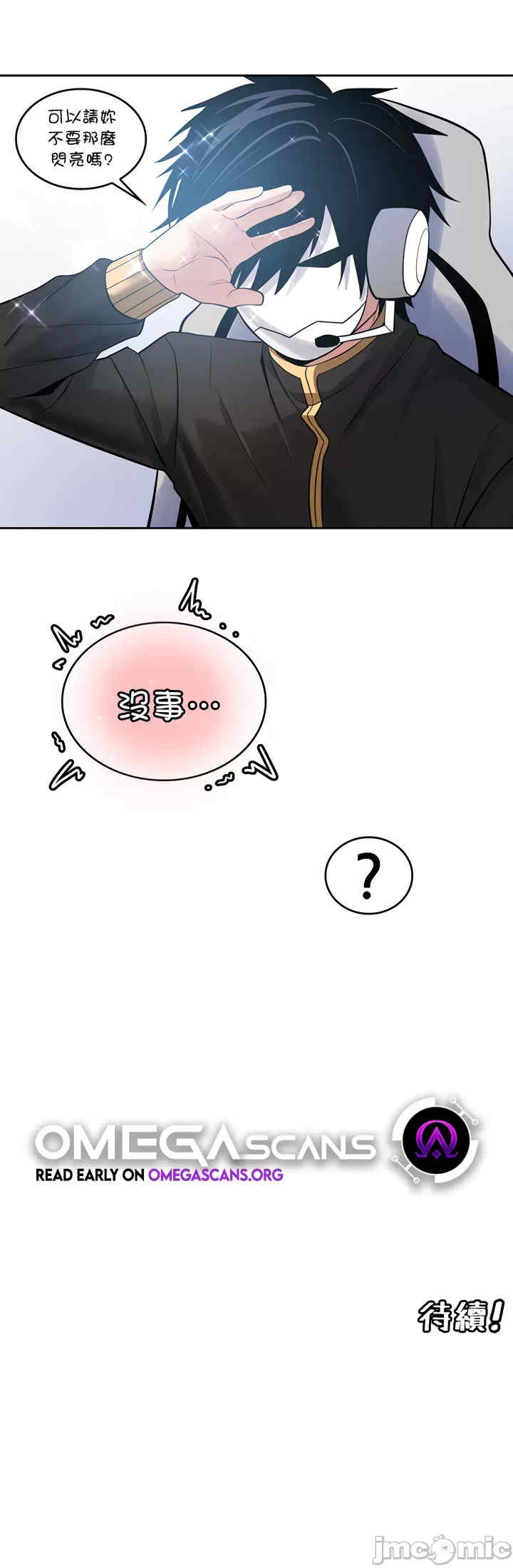 我上了一颗世界树