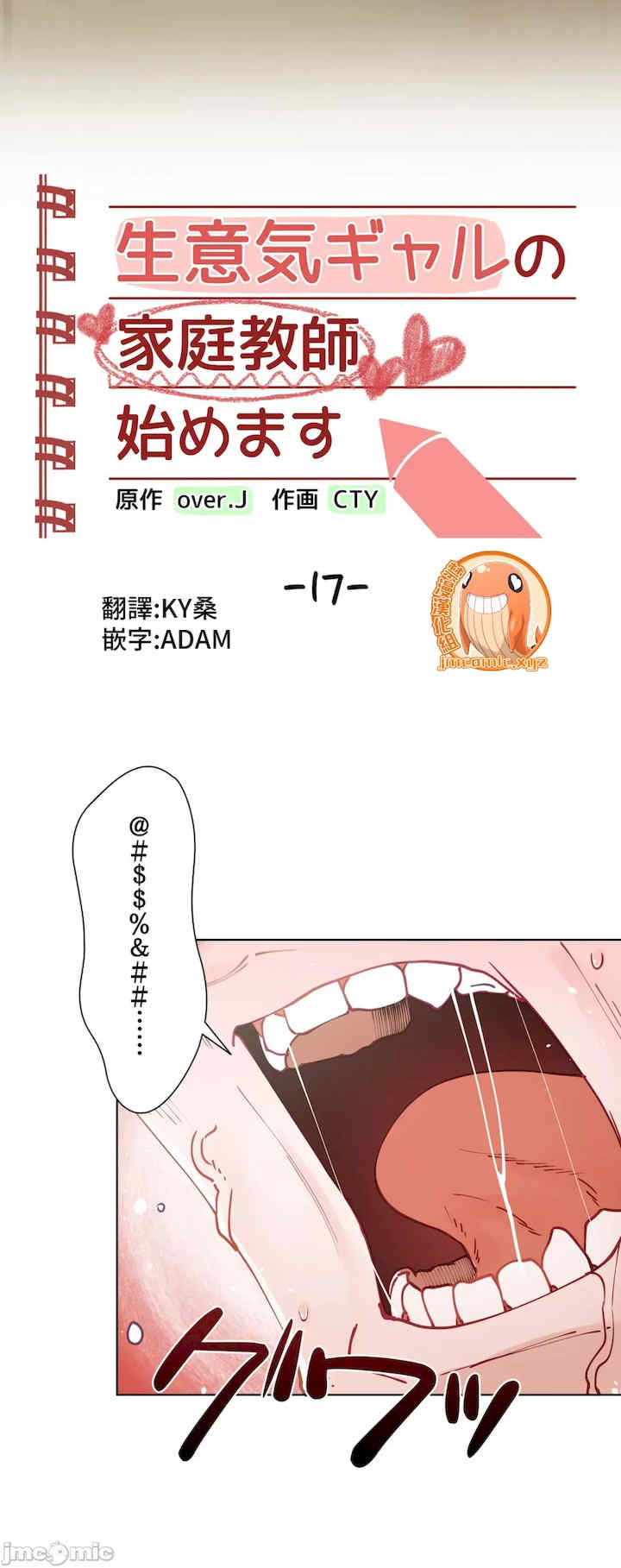 不良女家庭教师