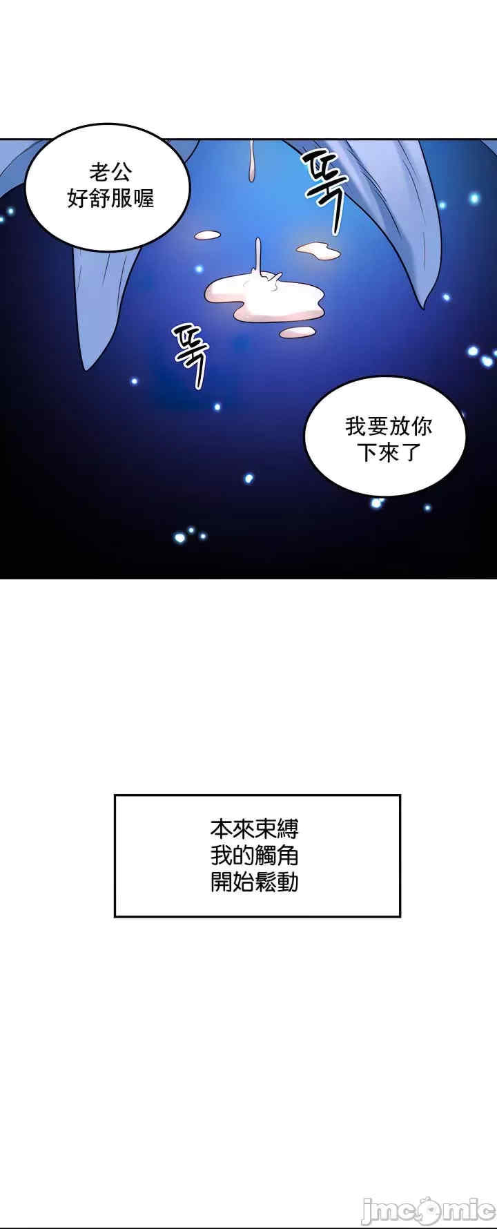 我上了一颗世界树