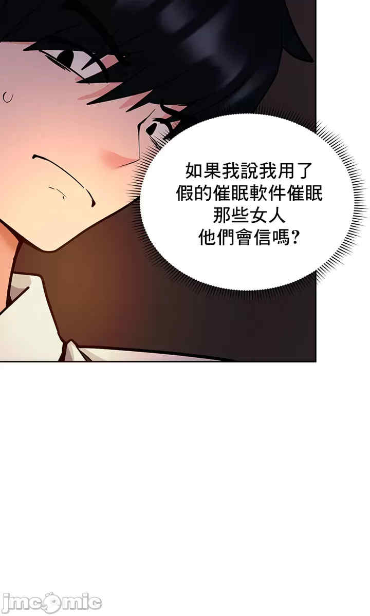 催眠软件是无效的