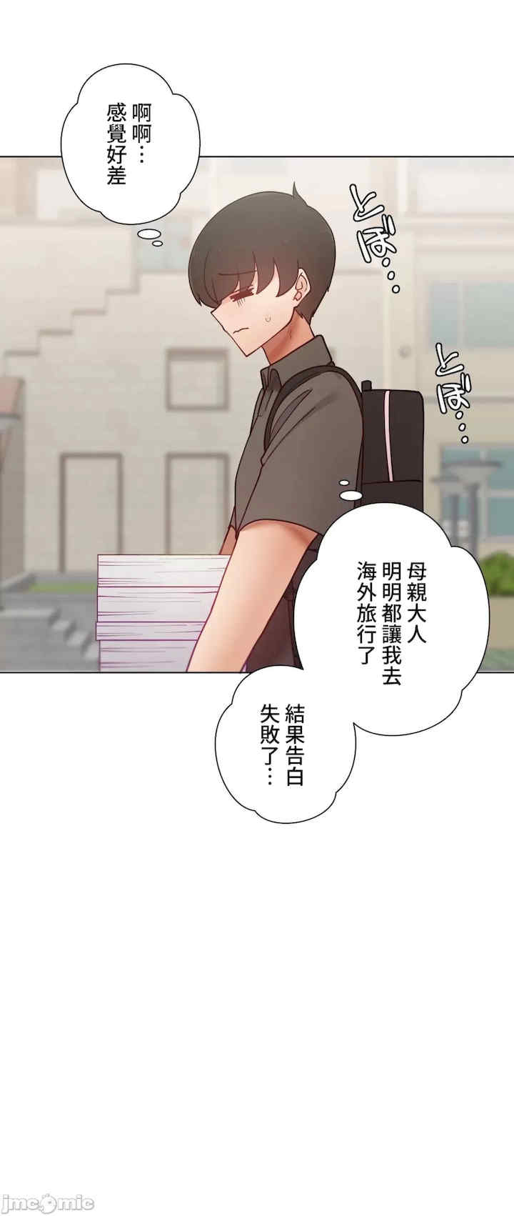 不良女家庭教师