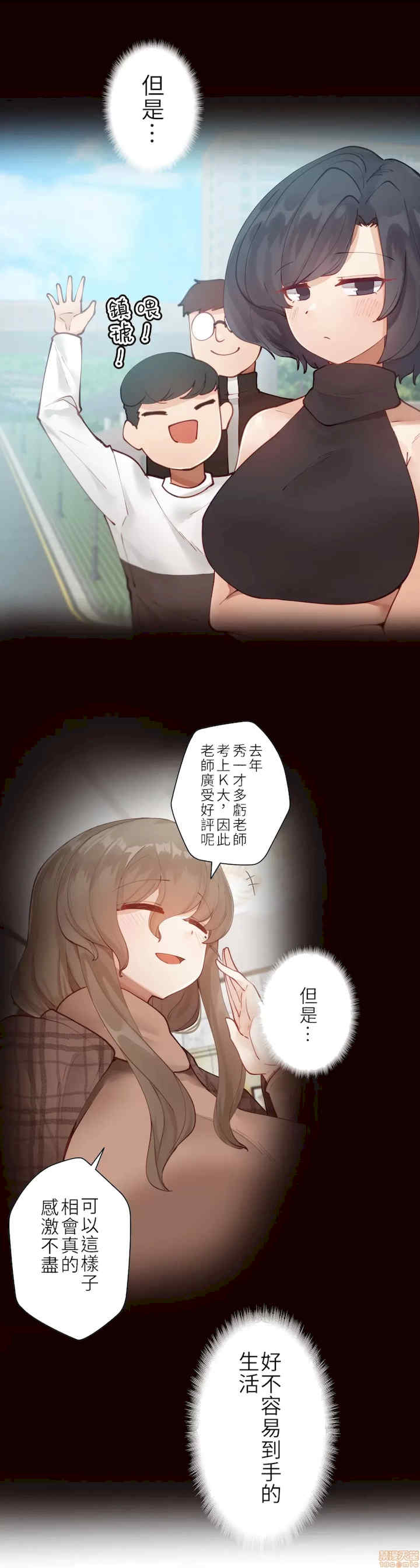不良女家庭教师
