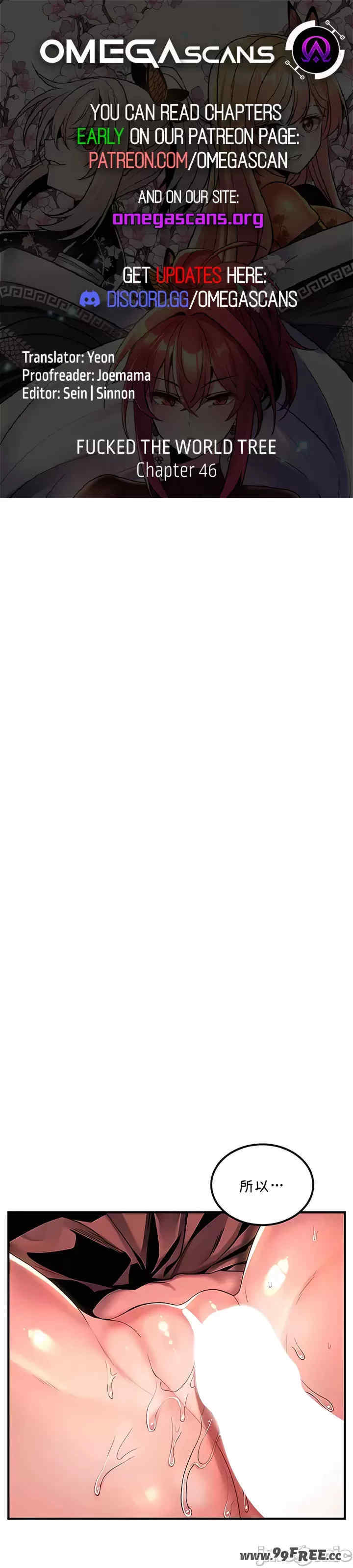 我上了一颗世界树