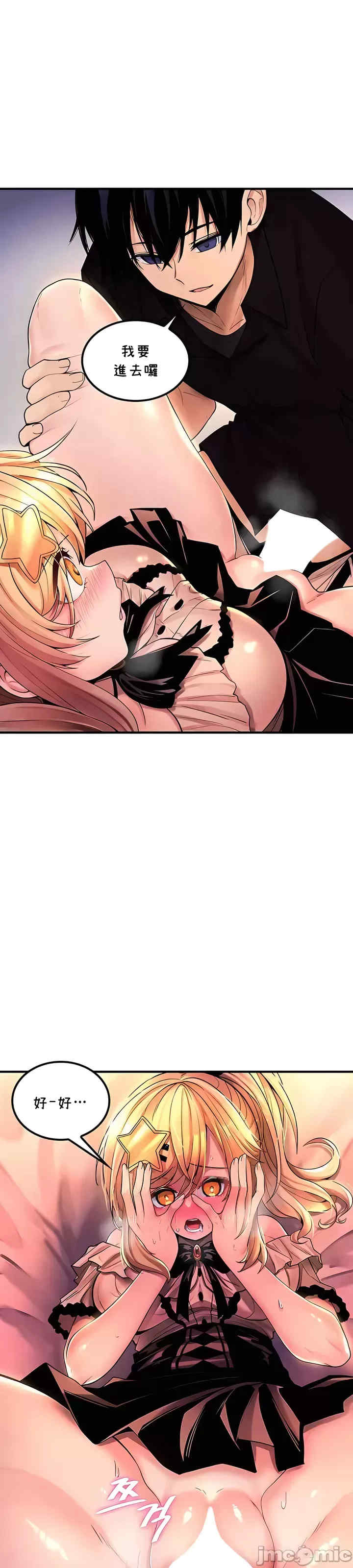 我上了一颗世界树