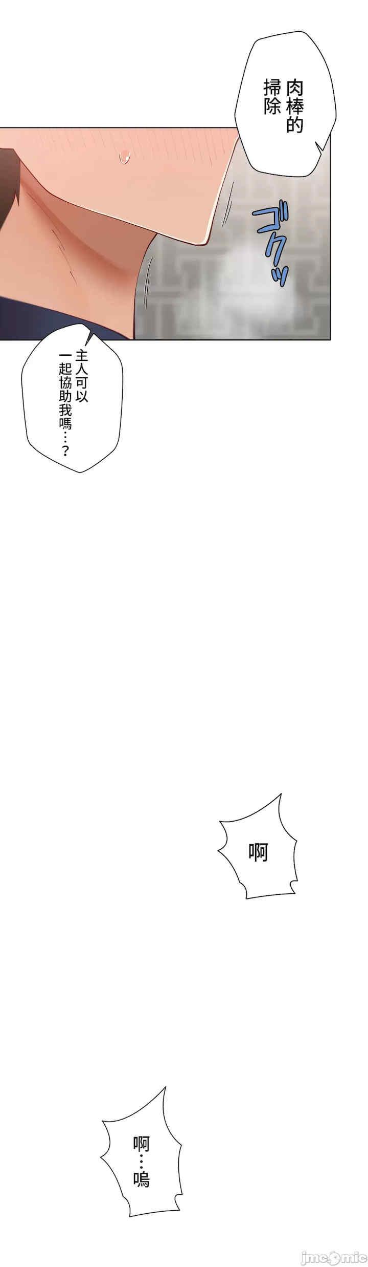 不良女家庭教师