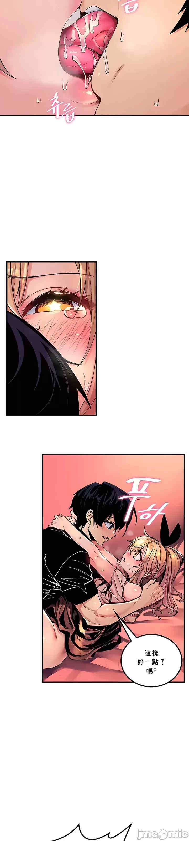 我上了一颗世界树