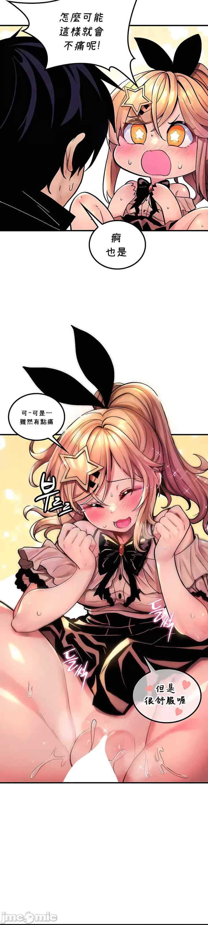 我上了一颗世界树