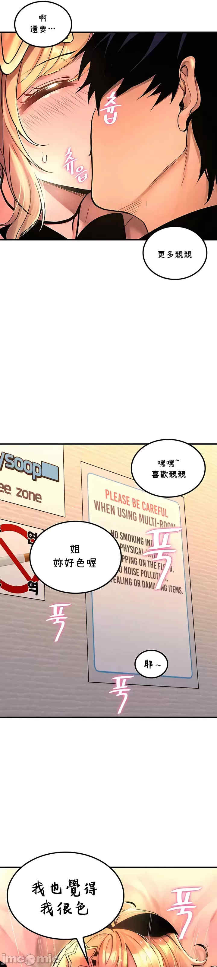 我上了一颗世界树